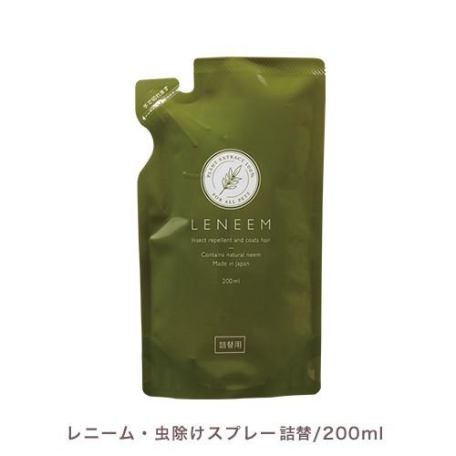 レニーム　虫除けスプレー（LENEEM）詰替