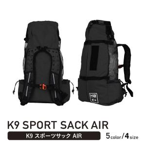 K9スポーツサックAIR 2 Lサイズ