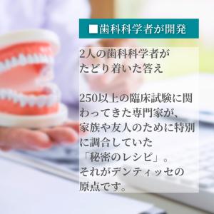 ホワイトニング 歯磨き粉 フッ素 合成着色料 ...の詳細画像4