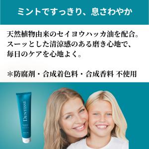 ホワイトニング 歯磨き粉 フッ素 合成着色料 ...の詳細画像5