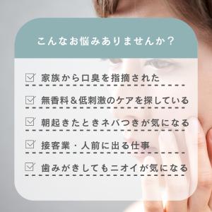 マウスウォッシュ プロフレッシュ 口臭ケア 舌...の詳細画像3