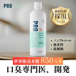 マウスウォッシュ プロフレッシュ 口臭ケア 舌...の詳細画像4