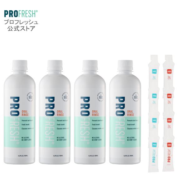 マウスウォッシュ プロフレッシュ 口臭ケア 舌苔 ノンアルコール 無香料 歯科採用 低刺激 ClO2...
