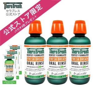 マウスウォッシュ 口臭予防 セラブレス オーラルリンス