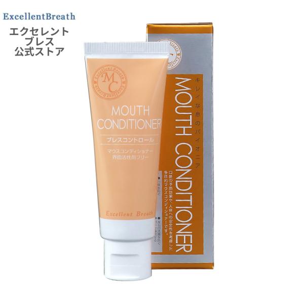 【公式】口臭ケア 歯磨きジェル エクセレントブレス 60g ドライマウス対策 口腔マッサージ剤 低刺...