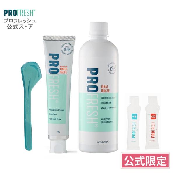 口臭ケア マウスウォッシュ プロフレッシュ 500ml 舌苔 歯科採用 ノンアルコール 低刺激 歯磨...