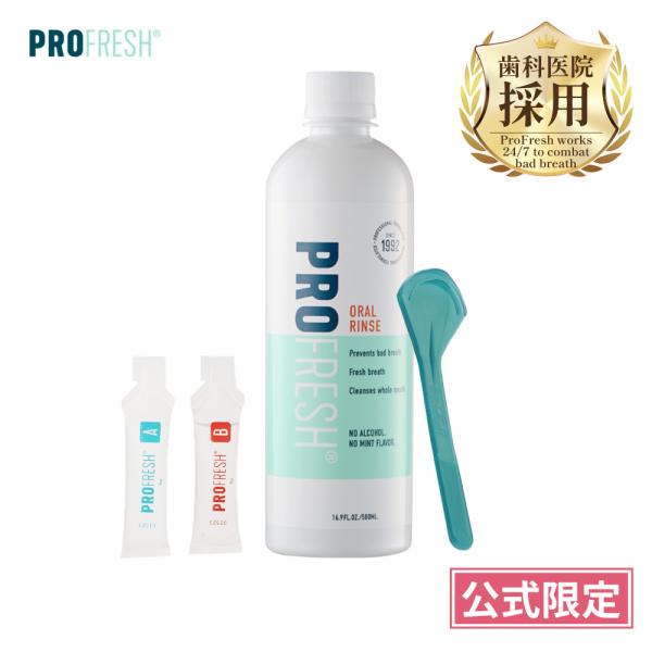 マウスウォッシュ プロフレッシュ 500ml 口臭ケア 舌苔 歯科採用 ノンアルコール 低刺激 Cl...