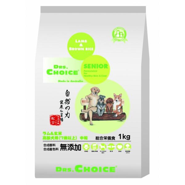ドクターズチョイス　シニア高齢犬用7歳以上　1kg ラム＆玄米