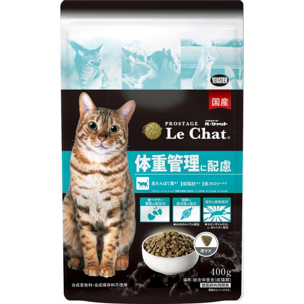 プロステージ　ル・シャット 400ｇ体重管理に配慮