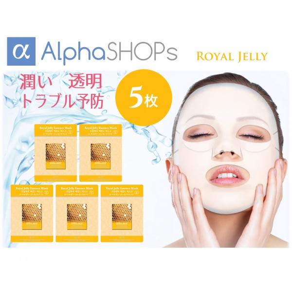 フェイスマスク シートパック 【ローヤルゼリー 5枚セット】エッセンスマスク 韓国コスメ MIJIN...