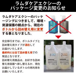 ラムダケア エクシィ クレンジング・シャンプー...の詳細画像1