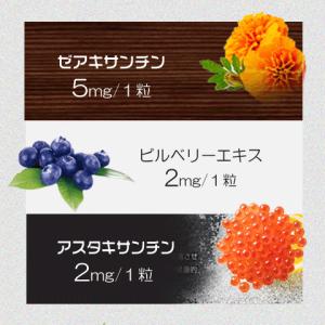 濃いルテイン 50mg 90粒 約3ヶ月分 ゼ...の詳細画像5
