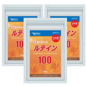 リポソームルテインル 3袋セット 無添加 目 サプリ アイケアサプリ 眼 サプリ ゼアキサンチン 目薬の木 かすみ 更年 老眼 こども 子供
