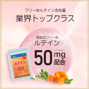 リポソームルテインル 3袋セット 無添加 目 ...の詳細画像3