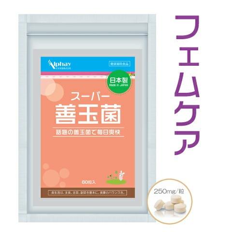 デリケートゾーン サプリ 60粒 日本製 クリスタパス菌 ラクトバチルス乳酸菌 デーデルライン桿菌 ...