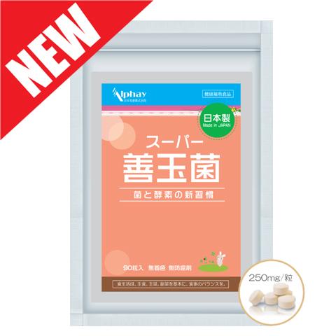 乳酸菌 サプリ 60粒 国産 フェムケア デリケートゾーン ラクトバチルス乳酸菌 デーデルライン桿菌...