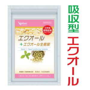 Alphay エクオール 10mg 高配合 国内製造 無添加 大豆イソフラボン