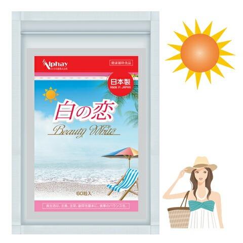 白の恋 30日分 ビタミンC誘導体 プラセンタ システイン マンゴスチン セラミド ヒアルロン酸 ル...