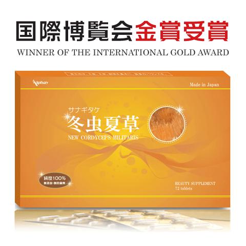 冬虫夏草 100% 無添加 サナギタケ サプリ 無添加 活力サプリ 免活サプリ 免活 免疫力 維持 ...