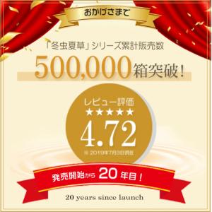 冬虫夏草 2箱セット 国際博覧会金賞受賞!サナ...の詳細画像3