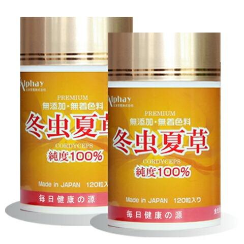 冬虫夏草 2本セット 国際博覧会金賞受賞！国産 冬虫夏草 サプリメント サナギタケ コルディセピン ...