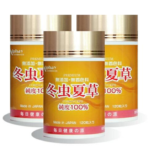 冬虫夏草 3本セット 国際博覧会金賞受賞！虫草 サナギタケ コルディセピン βグルカン 免疫 活力 ...
