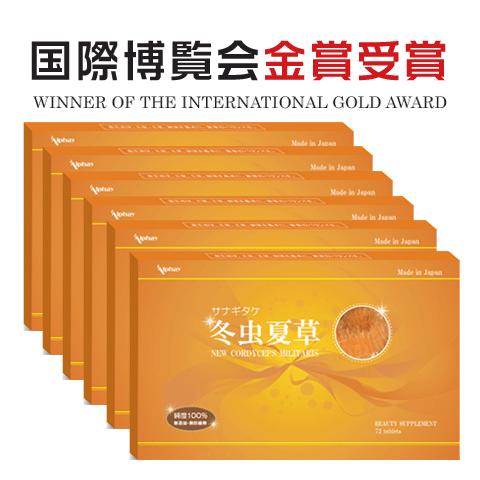 冬虫夏草 ６箱セット 純度100% 国際博覧会金賞受賞！サナギダケ 百楽草 虫草 免活サプリ 免活 ...