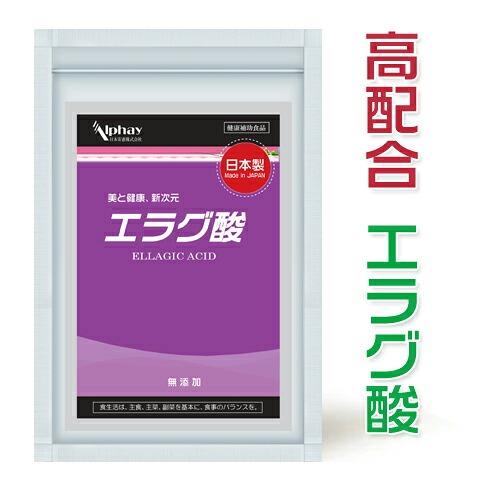 エラグ酸 3000mg 1粒に100mg 高配合 12種の和漢成分を配合！肥満気味の方の 体脂肪 内...
