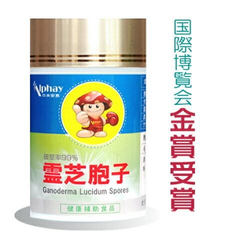 破壁霊芝胞子粉 120粒 30日分 国際博覧会金賞獲得 霊芝専門企業日本安惠株式会社