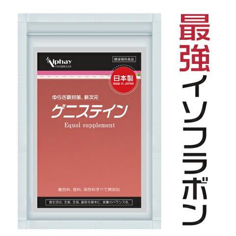 ゲニステイン＋エクオール 1か月分 高濃度 国産 無添加 大豆イソフラボン エストロゲン ゆらぎ 更...