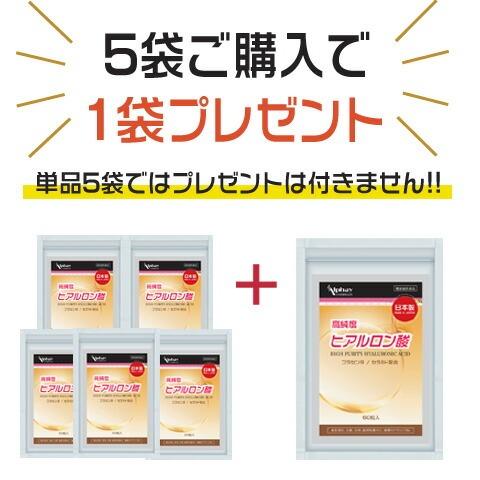 ヒアルロン酸 5袋＋1袋付 高濃度 低分子 飲むヒアルロン酸 燥肌 セラミド プラセンタ エラスチン...