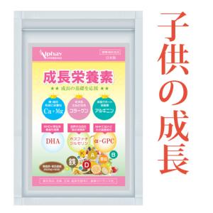 子供 身長 勉強 集中力 カルシウム CPP ボーンペップ アルギニン ホスファチジルセリン PS PQQ DHA GABA 卵黄ペプチド ルテイン ブルーベリー
