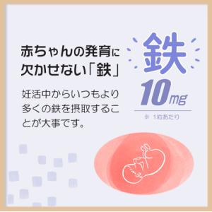 天然葉酸サプリ 3袋セット(10%OFF) 妊...の詳細画像4