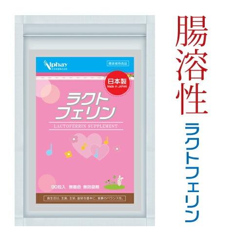 ミトコンドリア 90粒30日分 国産 ラクトフェリン PQQ コエンザイムQ10 葉酸 妊活 不妊 ...