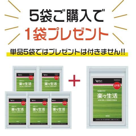 ばね 指 関節 5袋＋1袋付 エクオール 10mg 大痛取 オオイタドリ 筋骨草 田七人参 プラセン...