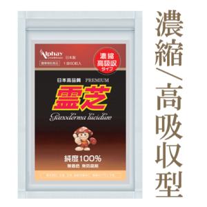 霊芝 60粒30日分 国際博覧会金賞受賞！初回限定お1人様1回限り３袋まで 靈芝 れいし マンネンタ...