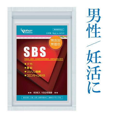 男性の妊活  60粒30日分 精子を増やす男性妊活サプリ 無添加