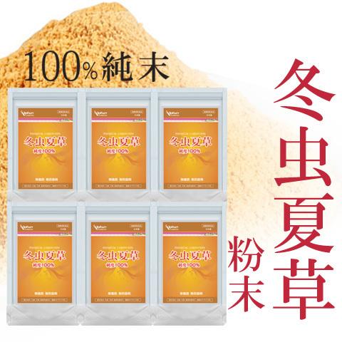 冬虫夏草100% ６袋(15%OFF)  無添加 無農薬 トウチュウカソウ 漢方 更年期 疲れ 肝臓...