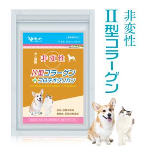 犬 関節 サプリメント 90粒 高齢犬 老犬 介護 非変性２型コラーゲン プロテオグリカン イミダゾ...