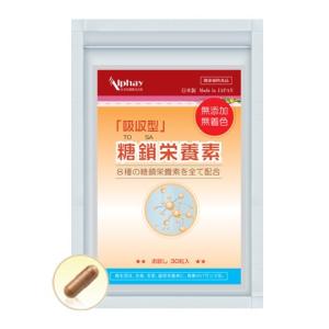 糖鎖ゼリー×2【新品】 batch_1126.jpg