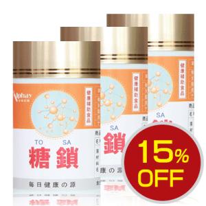 糖鎖栄養素 お徳用３本セット(15%OFF) ８種類の単糖全て含有！｜健康サプリ