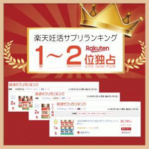 妊活 サプリ サプリメント 3本セット(20%...の詳細画像1