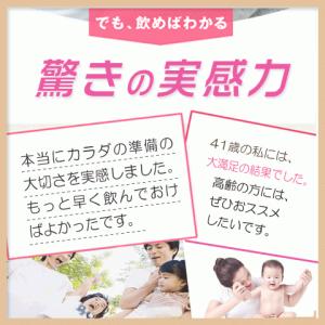 妊活 サプリ サプリメント 3本セット(20%...の詳細画像4