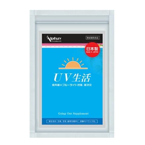 アスタキサンチン サプリ UV生活 1ヶ月分 アスタキサンチン 高含有 １粒10mg配合 ビタミンC...