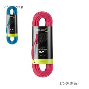 エーデルリッド （Edelrid）　　スイフト48　プロドライ　8.9mm 60m