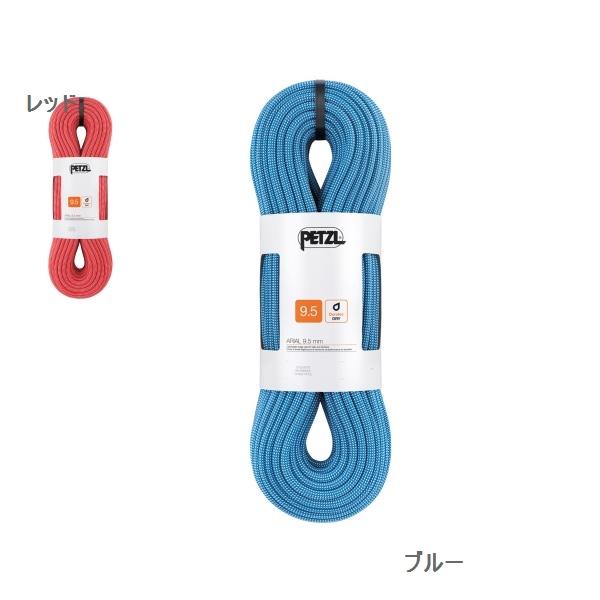 ペツル（Petzl） アリアル 9.5 mm 60m