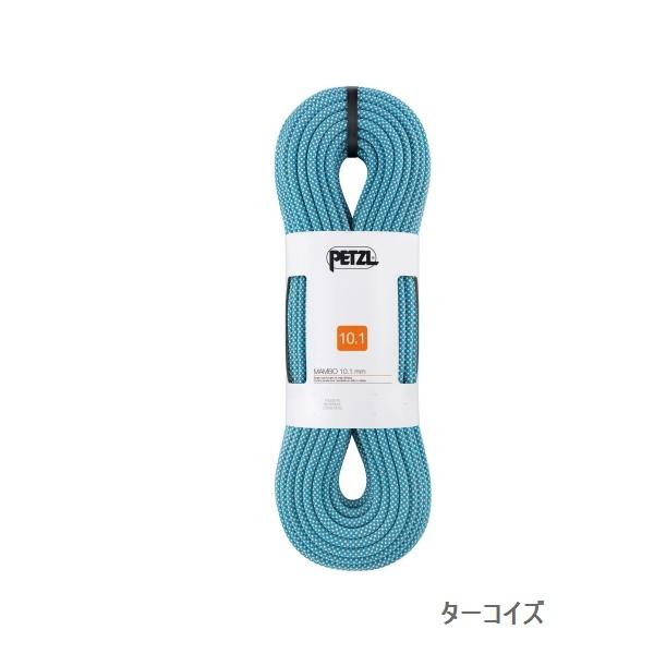 ペツル（Petzl） マンボ 10.1mm 50m