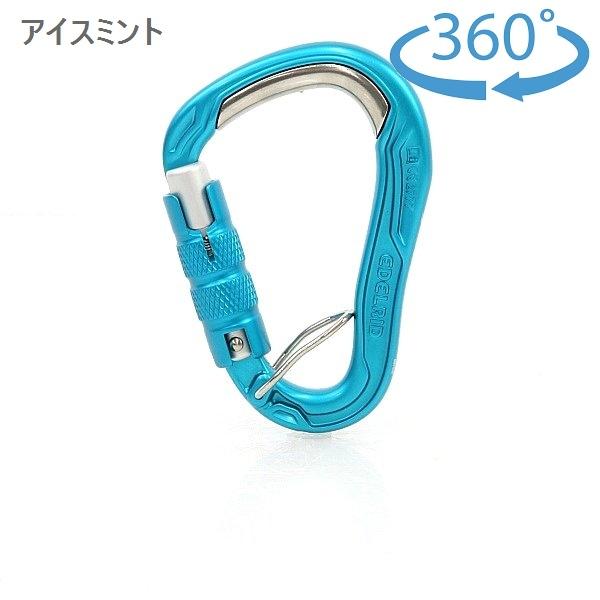 エーデルリッド （Edelrid）　　HMS ブレットプルーフ トリプル FG2