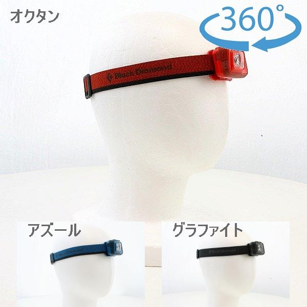 ブラックダイヤモンド　（Black Diamond）　コズモ350-R　ヘッドランプ