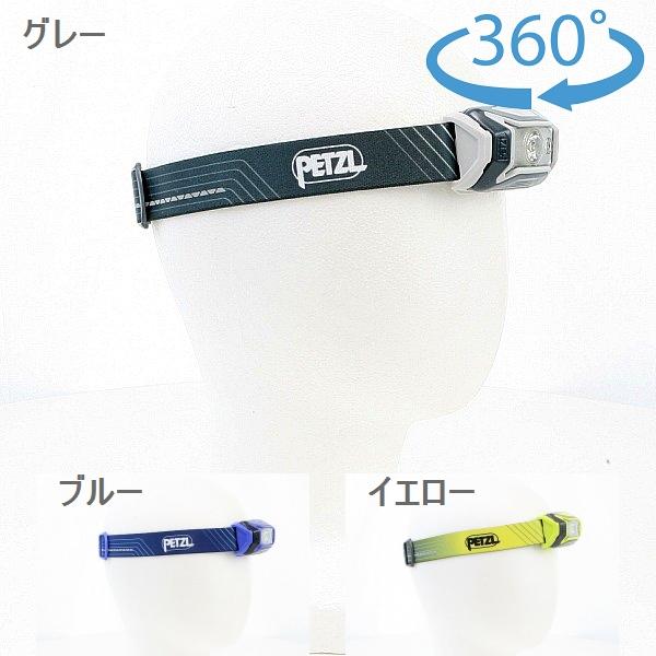 ペツル （Petzl）  TIKKA CORE  ティカコア　450ルーメン E067AA